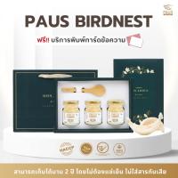 ราคา ชุดของขวัญรังนกพร้อมดื่ม 75 มล. 3 ขวด กล่องเขียวดอกไม้ขาว ของขวัญให้ผู้ใหญ่ ของขวัญปีใหม่ ตรุษจีน (25014188091)