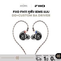 ราคา Fiio รุ่น FH11 หูฟังมอนิเตอร์ In-Ear Monitor Headphone (29286571861)