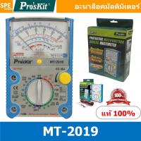 ราคา MT-2019 มิเตอร์เข็ม Pro'sKit Analog Multimeter อะนาล็อคมิเตอร์ มัลติมิเตอร์ มิเตอร์วัดไฟฟ้าแบบเข็ม ProsKIT รุ่น MT-20... (14007614004)