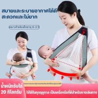 ราคา เป้อุ้มทารกรุ่นใหม่ ท่ากอดข้างหน้า แบบเอวสำหรับเด็กโต พกพาง่าย สายเดี่ยวเบา (48456056031)