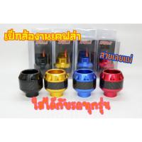 ราคา กันล้มเป๊กล้อเป๊กล้อ CNC เคฟล่า (4264806683)