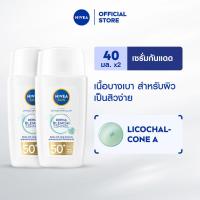 ราคา นีเวีย ซัน เดอร์มา เบลมิช คอนโทรล เอสพีเอฟ50+ 40 มล. 2 ชิ้น NIVEA กันแดดหน้า (24177474694)