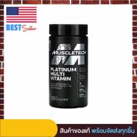 ราคา ของแท้ 100% Muscletech Essential Series Platinum Multi Vitamin และ Vitamin C 90 เม็ดวิตามินรวมและแร่ธาตุ (12926812634)