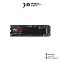 ราคา 1 TB SSD (เอสเอสดี) SAMSUNG 990 PRO - PCIe 4x4/NVMe M.2 2280 (MZ-V9P1T0BW) (28910394809)