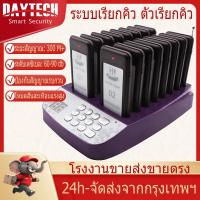 ราคา CODDaytech เครื่องเรียกคิว เรียกลูกค้า เพจเจอร์เรียกคิว ระบบเรียกคิว ตัวเรียกคิว 1000เมตร บัตรคิว สำหรับ ร้านอาหารRP01 (43024505502)