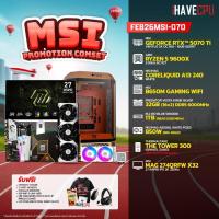 ราคา คอมประกอบ (comset) iHAVECPU FEB26MSI-070 RYZEN 5 9600X/RTX 5070 TI 16GB/B650M/32GB DDR5 6000MHz/27" 320Hz (50956028674)