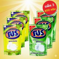 ราคา (แพ็ค 3 ถุง) โปร PRO น้ำยาล้างจาน สูตรเข้มข้น ผสมน้ำมะนาว แบบ ถุงเติม ขนาด 400 มล. (41323245801)