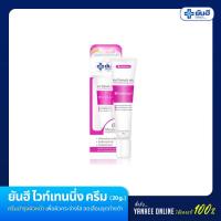 ราคา ยันฮี ไวท์เทนนิ่งครีม - เพื่อผิวกระจ่างใส ลดเลือนจุดด่างดำ (18285923)