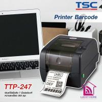 ราคา เครื่องปริ๊น เครื่องปริ๊นสติ๊กเกอร์ บาร์โค๊ด ลาเบล TSC รุ่น TTP-247 เครื่องพิมพ์ความร้อน พิมพ์ได้ไม่ต้องใช้หมึก (12001929548)