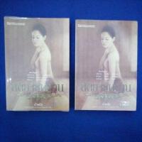 ราคา ส่งฟรี!!! สัตยาธิษฐาน (2 เล่มจบ) น้ำหนึ่ง (4755252547)