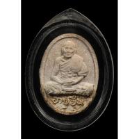 ราคา พระผงอายุยืน หลวงปู่สี วัดเขาถ้ำบุญนาค ปี 2517 (20282615493)