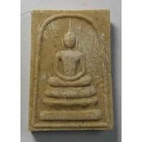 ราคา Antig apinya 409/129 พระสมเด็จเนื้อผงโรยเส้นเกศาหลวงพ่อเจริญ วัดถ้ำสองพี่น้อง (23518452018)