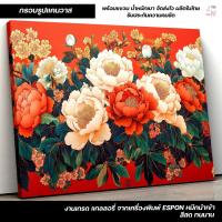 ราคา กรอบรูปแคนวาส ดอกโบตั๋นสีส้ม-ขาว สวยงาม สำหรับตกแต่งบ้าน รูปติดผนังเพิ่มความหรูหรา C-1002 (40327073604)