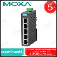 ราคา MOXA Switch EDS-205 Entry-level Unmanaged Ethernet Switch with 5-port 10/100BaseT(X) กล่องสวิตซ์ ของแท้ ประกันศูนย์ 5ปี (25364658837)