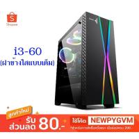 ราคา ATX Case Gview i3-60 RGB Black (2797490377)