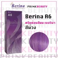 ราคา (1กล่อง) เบอริน่า ครีมย้อมสีผม สีม่วง A6 Berina (22467551225)