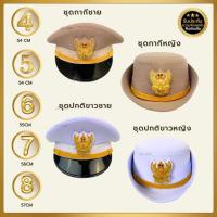 ราคา หมวกข้าราชการ หน้าครุฑ หมวกชุดปกติขาว หมวกหม้อตาล งานปักดิ้น ชาย/หญิง (25317341102)