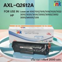 ราคา Starink หมึกเทียบเท่า Q2612A/HP12A/2612A/HP1010/1012/1015/1018/1020/1022/3015/3020/3030/3050/3050Z (27823058747)