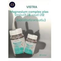 ราคา Vistra Magnesium Complex(วิตามินบี1บี6บี12) (51355635466)