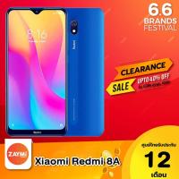 ราคา Xiaomi Redmi 8A 2/32 GB เครื่องศูนย์ไทย ประกันศูนย์ไทย 15 เดือน (7738172331)