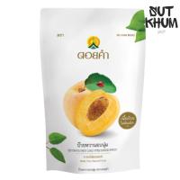 ราคา บ๊วยหวานอบนุ่ม ดอยคำ (ขนาด 140 กรัม) (18873550648)