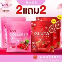 ราคา ของแท้ ทีกลูต้า คอลลาเจน T Gluta Collagen & เยริ คอลลาเจน yeri Collagen (2แถม2) (45856257636)