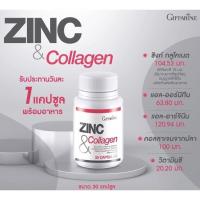 ราคา Zinc And Collagen ซิงก์ แอนด์ คอลลาเจน กิฟฟารีน ลดสิว ริ้วรอย กระชับหุ่น (907566245)