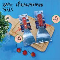 ราคา เกียงแซะขนมด้ามไม้ เกียงขนมเบื้อง แซะเครป ขนมมี 2 ขนาด 3 นิ้ว 4 นิ้ว แพ็ค 1 ชิ้น (18917626570)