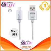 ราคา Golf Metal Quick Charge & Data Cable สายชาร์จ Micro USB สำหรับ Samsung / Android สายถัก (สีเงิน) (7514546888)
