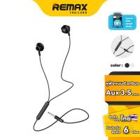 ราคา Remax Small Talk RM-711 - หูฟัง แบบ earbus พอร์ตเชื่อมต่อการใช้งานแบบ Aux3.5 mm. (12801202105)