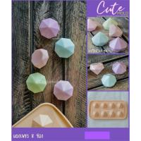 ราคา cutemold / แม่พิมพ์ซิลิโคน เพชร ดาว หัวใจ (หัวใจมีรอยแบบสุ่ม) (เลือกแบบ) (41563805289)
