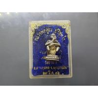 ราคา หลวงพ่อคูณ ปริสุทโธ ลอยองค์ นั่งยอง เนื้อเงิน รุ่นเสาร์ ๕ คูณทวี เหลือกินเหลือใช้ วัดบ้านไร่ ด่านขุนทด นครราชสีมา ปี2... (43512734732)