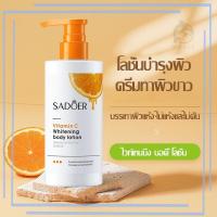 ราคา ครีมทาผิว โลชั่นบำรุงผิว โลชั่นผิวขาว ครีมผิวขาว อุดมด้วยวิตามินซี 250g VC ครีมทาผิวขาว ผิวขาวใส ทำให้ผิวขาวเนียน (20887405269)