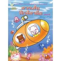 ราคา Bundanjai (หนังสือ) คนเก่ง หัดคัดเขียน ลากเส้นฝึกลีลามือ พร้อมระบายสี (25308641038)