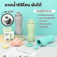ราคา CT28ขวดน้ำพับได้น้ำหนักเบา กระบอกน้ำซิลิโคนพับได้ กระบอกน้ำซิลิโคน ความจุ 600ml แบบพกพาและพับได้ (42774612516)