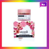 ราคา แป้งโฟมพิ้งค์ครีม คาวาอิ ไวท์ ซีเคร็ท Kawaii White Secret Powder Pink Cream 10 กรัม (24051238479)