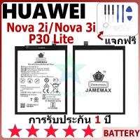 ราคา แบตเตอรี่ HUAWEI Nova 2i/Nova 3i/P30 Lite รุ่น HB356687ECW แบตเตอรี่ต้นฉบับ HUAWEI ไม่มีไขควงชุด 3340mAh (26601918753)