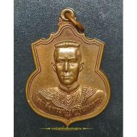 ราคา เหรียญสมเด็จพระนเรศวรมหาราช รุ่นสู้ เนื้อทองแดง ปี 48 มีโค๊ด สู้ (19366820546)