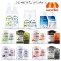 ราคา ดีโอเคลียร์ มิเนอรัล ดีโอโดแรนท์ สารส้ม/ โรลออน/ สเปรย์ ระงับกลิ่นกาย DeoKlear Mineral Deodorant Stick/ Roll on/ Spray (23271618934)