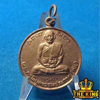 ราคา เหรียญรุ่นหนึ่ง หลวงพ่อกัน วัดบ้านสร้าง จ.ปราจีนบุรี ปี2537 (44852231842)