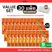 ราคา ส่งไวมาก - Hothans Value Set 30 ซอง(60 ถุงทราย) ถุงทรายให้ความร้อน แบบพกพา อุ่นมือ อากาศติดลบ หิมะตก Hothands (27218611349)