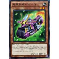 ราคา Yugioh [CYAC-JP003] Superheavy Samurai Bike (Common) (18071310555)