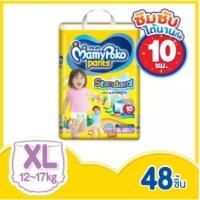 ราคา Mamypoko Pants Standard ไซส์ XL 48 ชิ้น (กางเกง) (5879238326)
