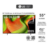 ราคา LG ทีวี 55" LG OLED AI B5 4K Smart TV 2025 รุ่น OLED55B5PSA (56505051254)