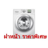ราคา [ผ่อน0%10ด] SAMSUNG เครื่องซักผ้าฝาหน้า ขนาด 12 kg รุ่น WF1124XBC/XST (ชลบุรี ส่งฟรี) - Eco Bubble (2699306046)