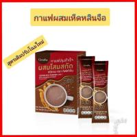 ราคา กาแฟโสมสกัด สูตรดั้งเดิมปรัมโฉมใหม่ กาแฟสำเร็จรูป ผสมโสมสกัด กิฟฟารีน ช่วยแก้อาการอ่อนเพลีย ช่วยปรับสมดุลของร่างกาย (14232396889)