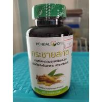 ราคา กระชายสกัด(กระชายขาว)60แคปซูล (9574566907)