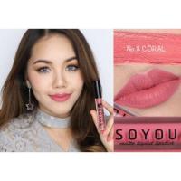 ราคา ลิป so you เบอร์ #08 (256005185)