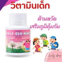 ราคา วิตามินเด็ก สร้างภูมิคุ้มกันเด็ก ต้านหวัด เบต้ากลูคิดส์ กิฟฟารีน Giffarine (26857815440)