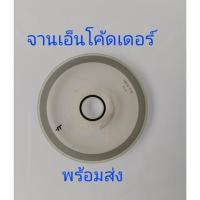 ราคา จานเอนโค้ดเดอร์เครื่องปริ้นcanonรุ่นmp287mx328g2000g2010g3000g3010 (25410546114)